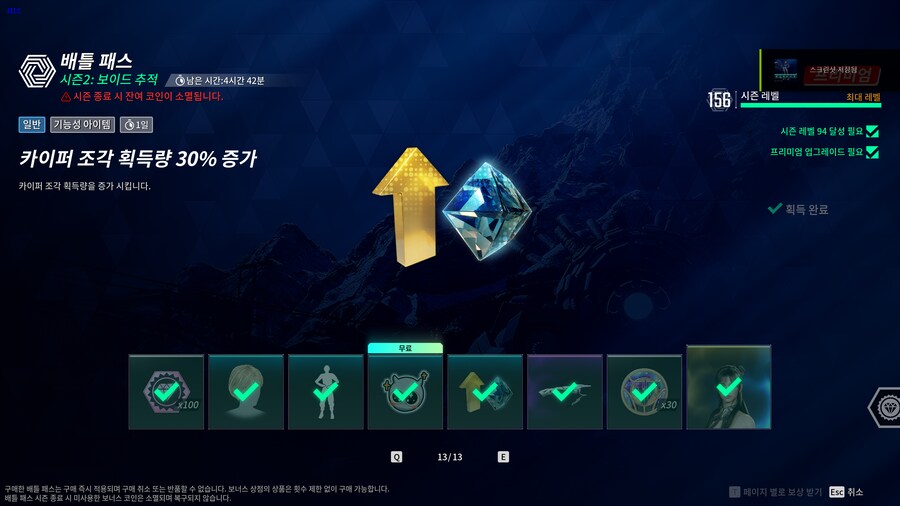 점검 전 시즌2 파트1 정산...._3.png