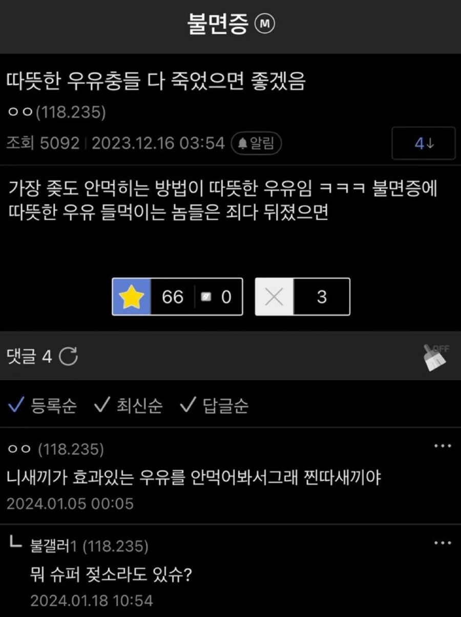 까칠한 말투가 이해가 가는 갤러리.jpg_1.png