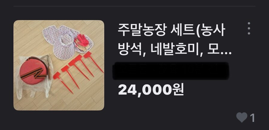 왠지 뜨끔했던 당근마켓 판매물품_1.jpg