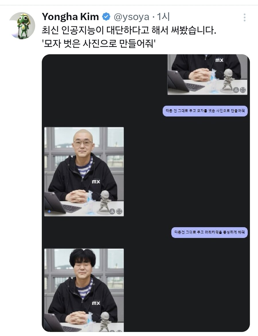 Ai한테 농락당한 김용하PD_1.jpg