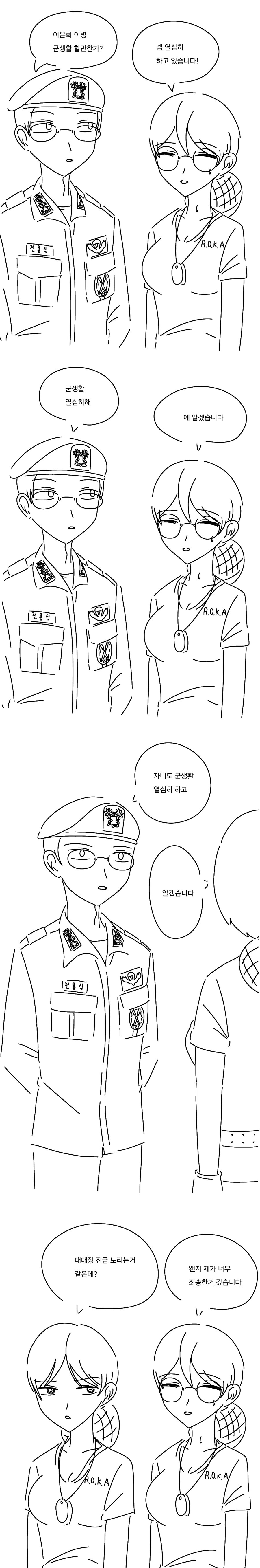 하루일과(징병남여)_6.jpg