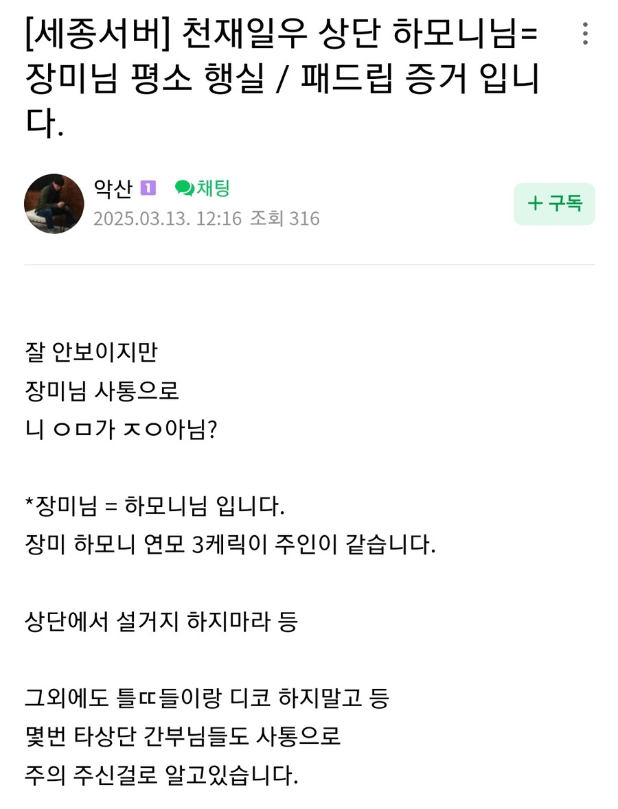 게임에서 반말했다고 척살령 내려진 게임유저_4.jpg