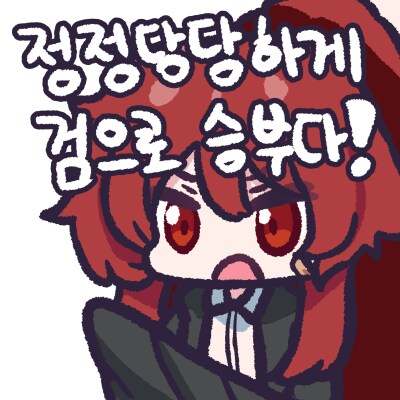 KV) 그동안 뭘 참고있었어도 단단히 참고있었던 작가_4.png