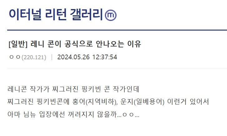 이터널리턴) 레니콘이 공식이 안 되는 이유.jpg_1.jpg