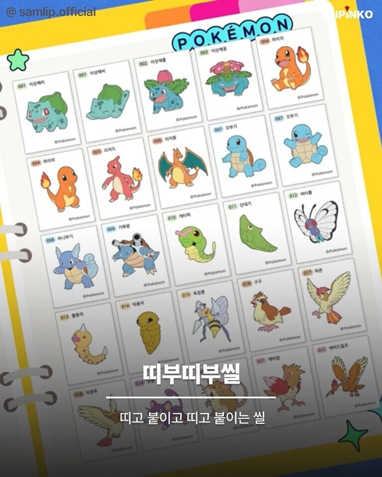 사실 줄임말인데 사람들이 잘 모르는 여러 단어들.jpg_6.jpg