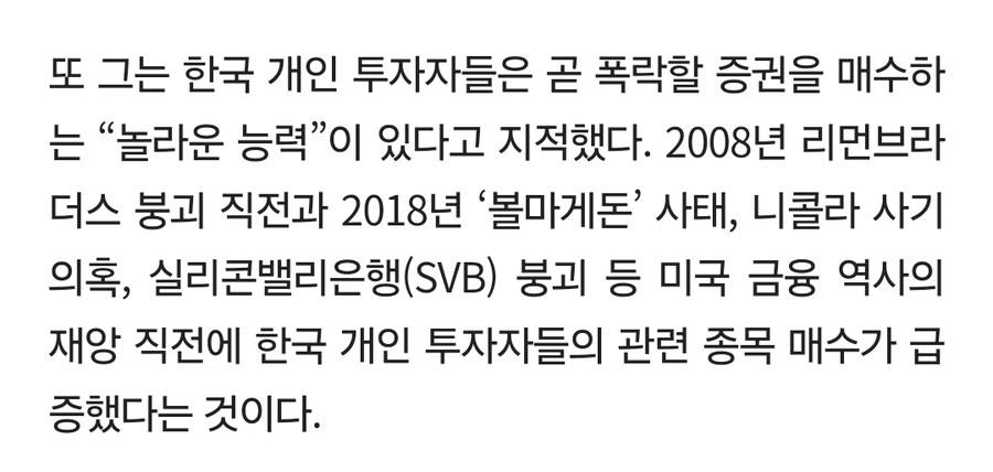 미장을 호령하는 영웅호걸들 근황_2.jpg