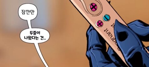 베트맨이 친구의 출산을 축하하는 방법. manga_1.png