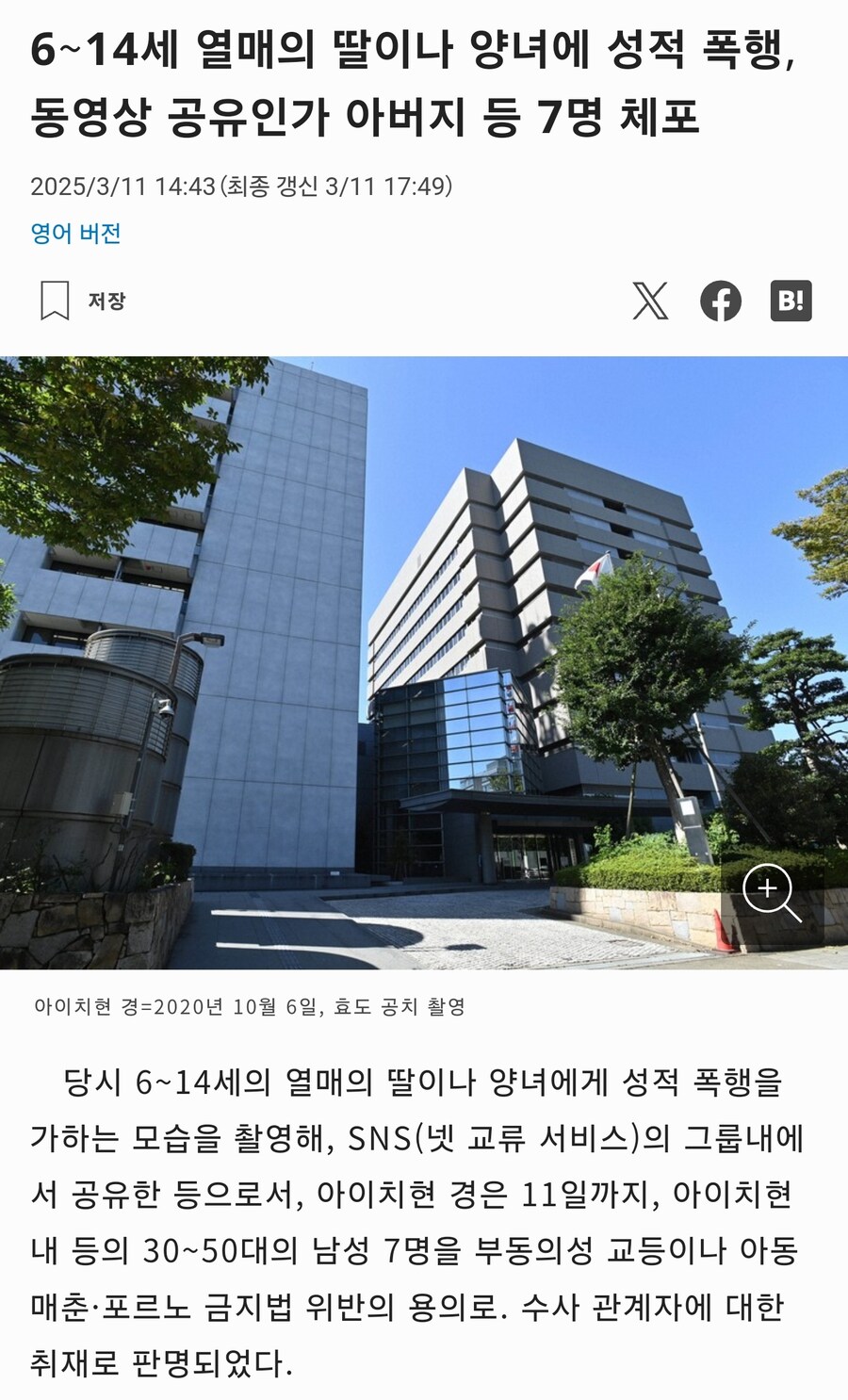 미성년 딸들을 성폭행하고 영상 공유한 아버지들 체포_4.jpg