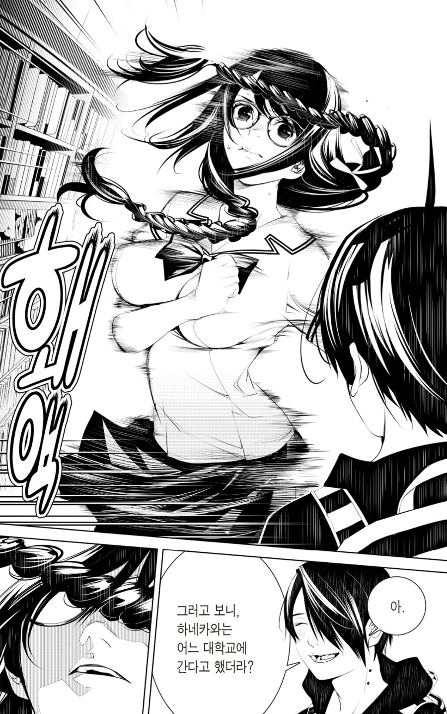 괴물 이야기) 코믹스에 하네카와 재밌는 점_8.png