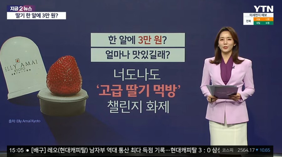 개당 3만원짜리 딸기.jpg_1.png