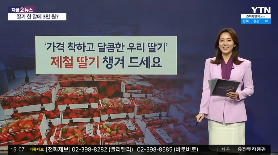 개당 3만원짜리 딸기.jpg_5.png