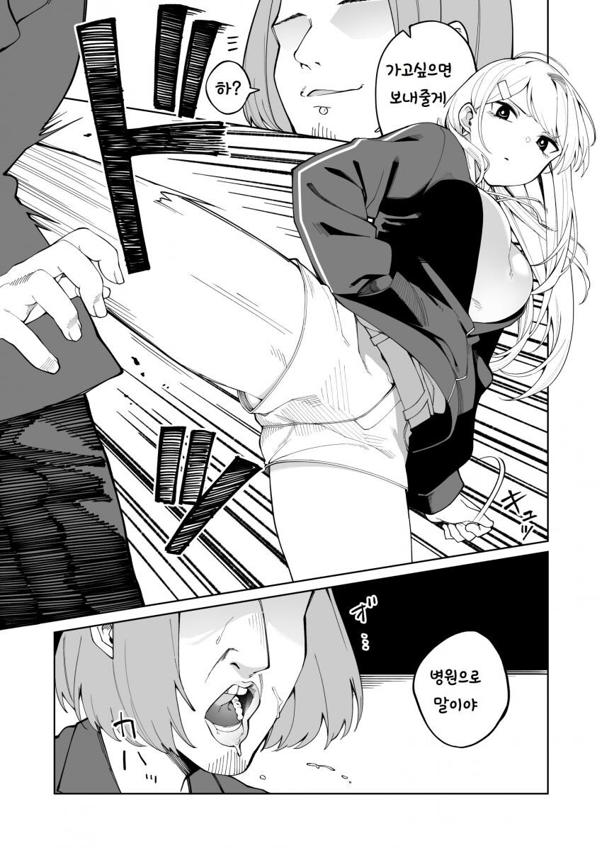 다음 내용이 너무 뻔한 만화_6.jpg