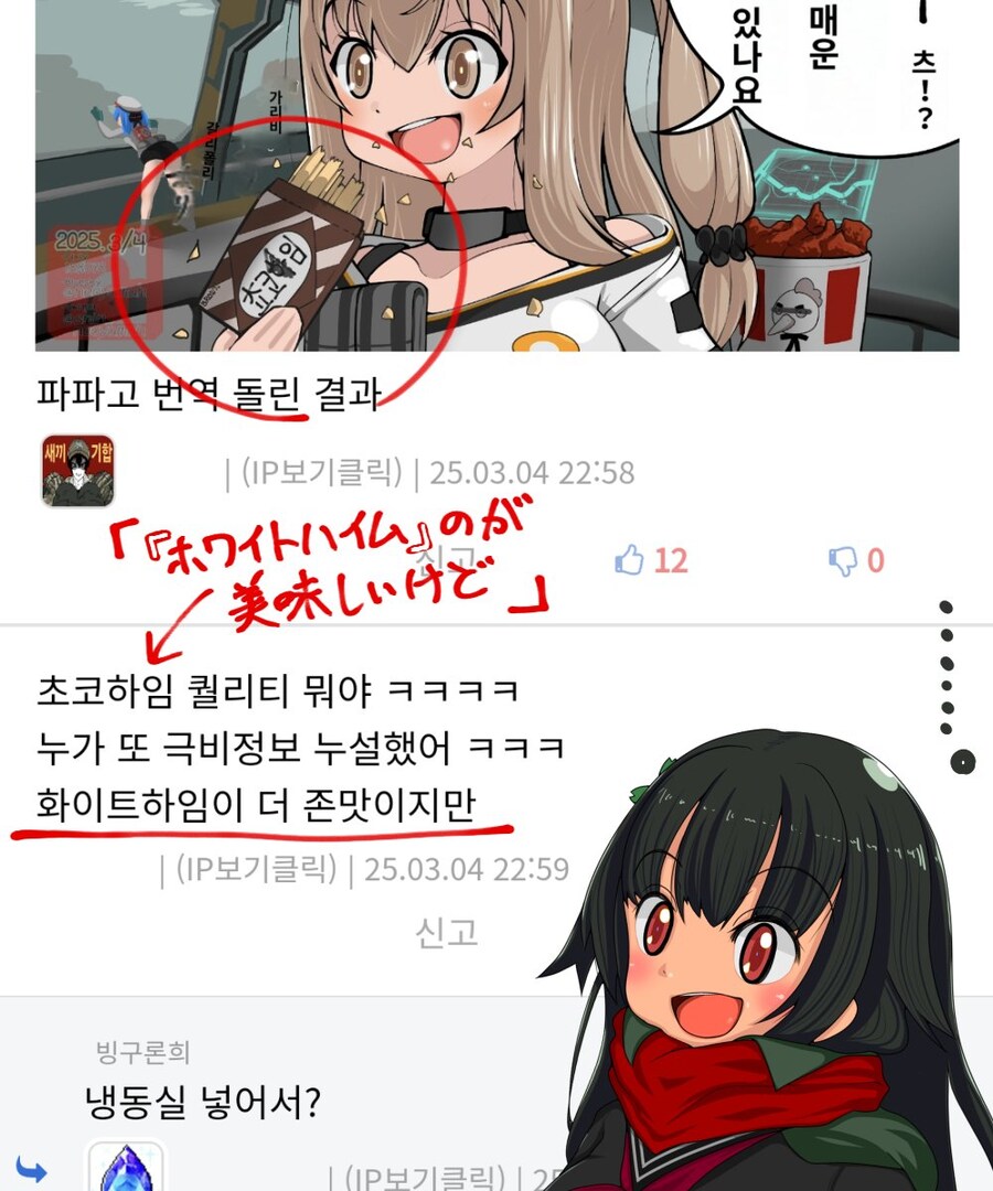 일본인한테 국가기밀 유출당함_2.jpg