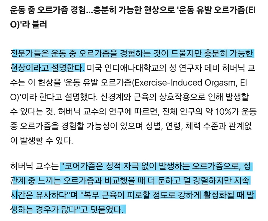소위 헬창들이 섹.스에 생각보다 시큰둥한 과학적인 이유 밝혀져_2.jpg