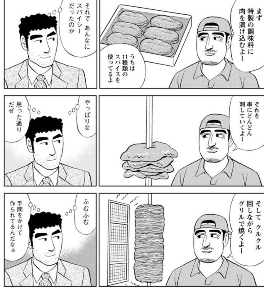신형만 만화 애니화 되니, 일본에서도 구설수에 오르네_1.png
