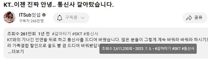 KT)잇섭에게 속도장난질 또 걸린 KT_3.png