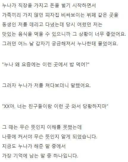 취업후 외식을 자주시켜주는 누나_1.jpg