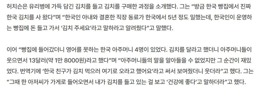 미국인이 진짜 김치를 얻는 방법_2.jpg