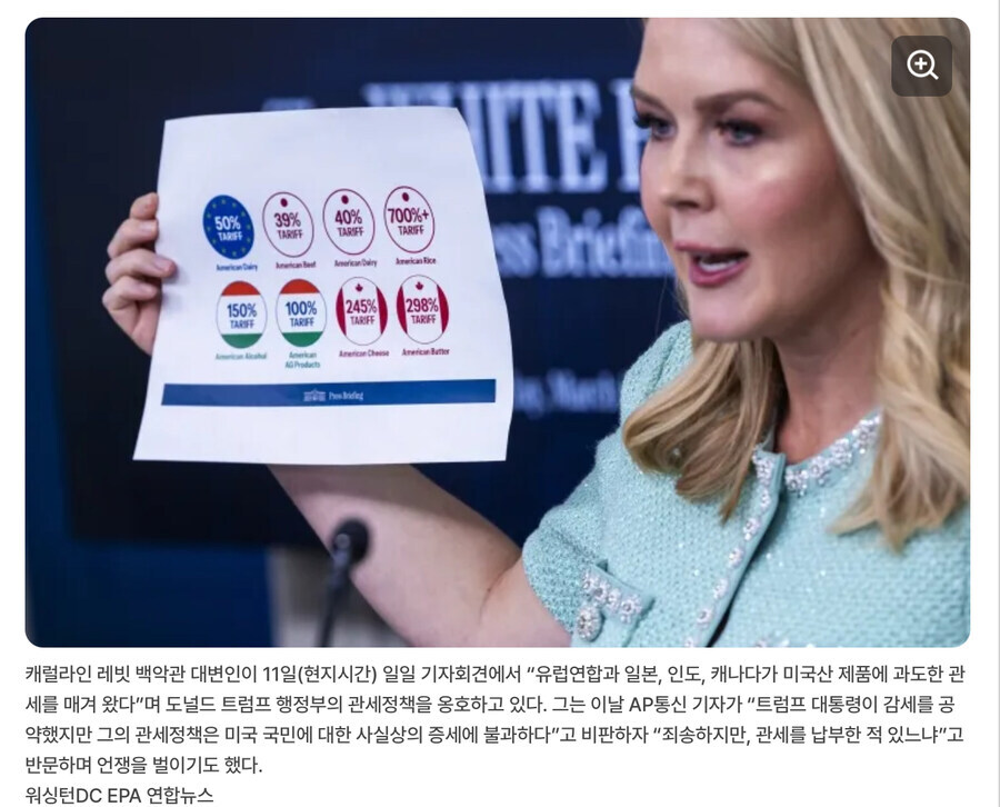 미국 대통령의 대변인 수준_1.jpg
