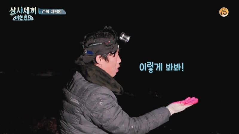 존나 개쩌는 전복을 줍줍한 삼시세끼 팀_2.jpg