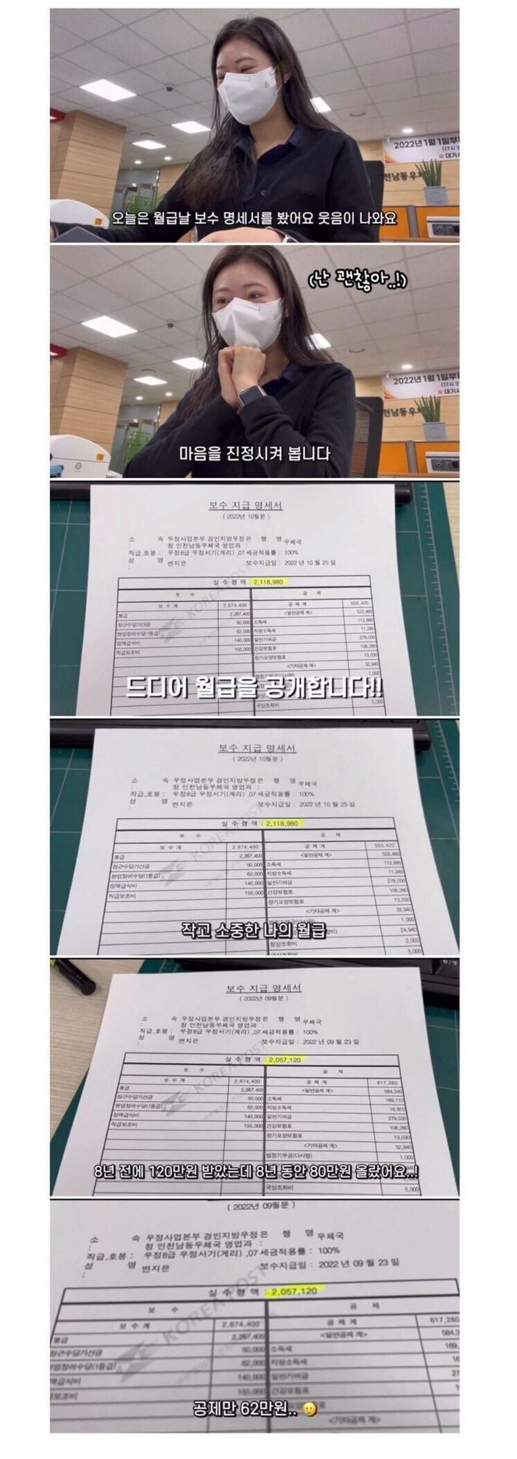 공무원들 봉급 적다고 찡찡거리는거 뚝빼기 깨고싶네_3.jpg