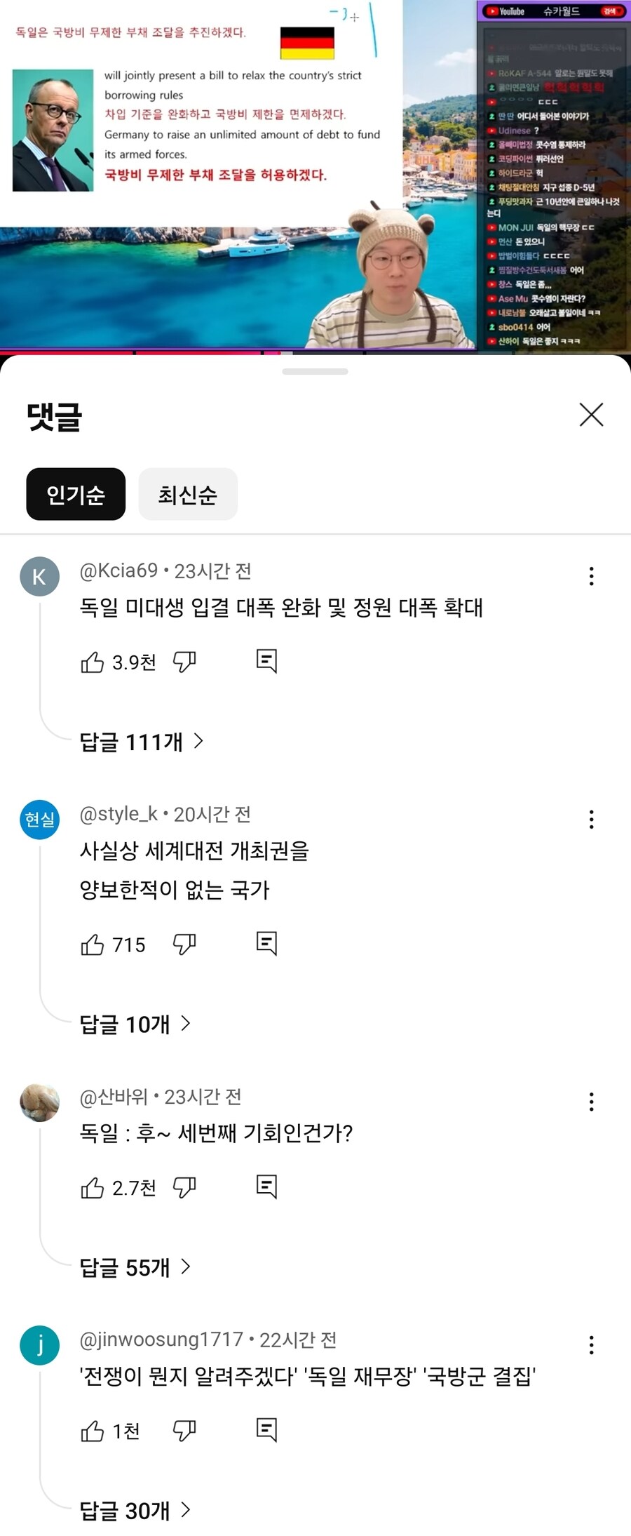 독일 "국방비 빚 상한선 완화나 폐지 검토"_1.jpg