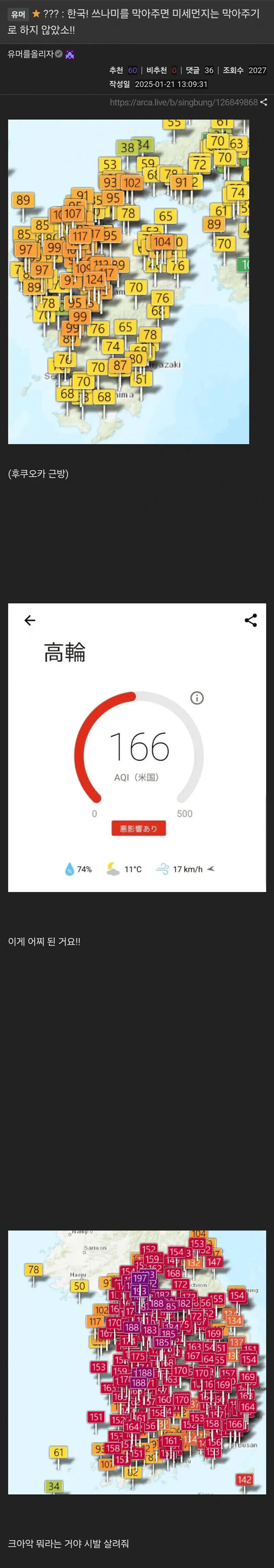  ??? "이봐 한국 약속과 다르잖아!"_1.jpg