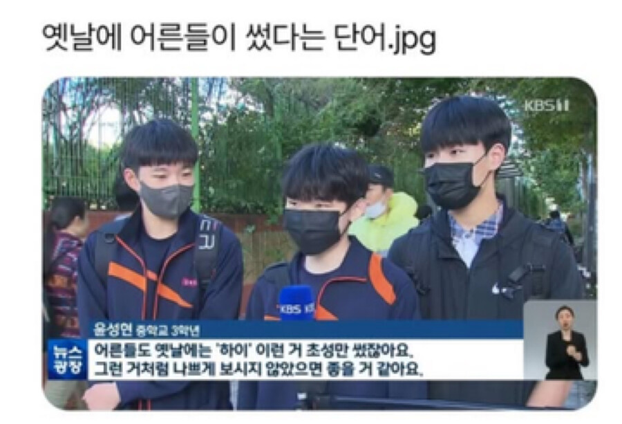 옛날에 어른들이 썼다는 단어 .jpg_1.jpg