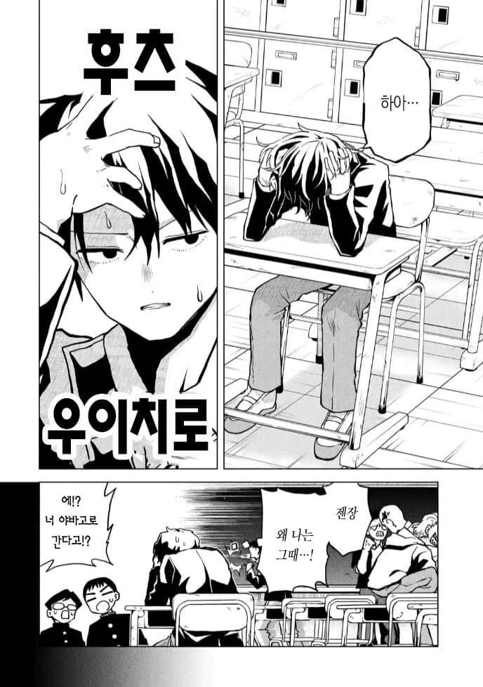 고등학교 첫 날부터 결혼하자고 고백하는.manhwa_6.jpg