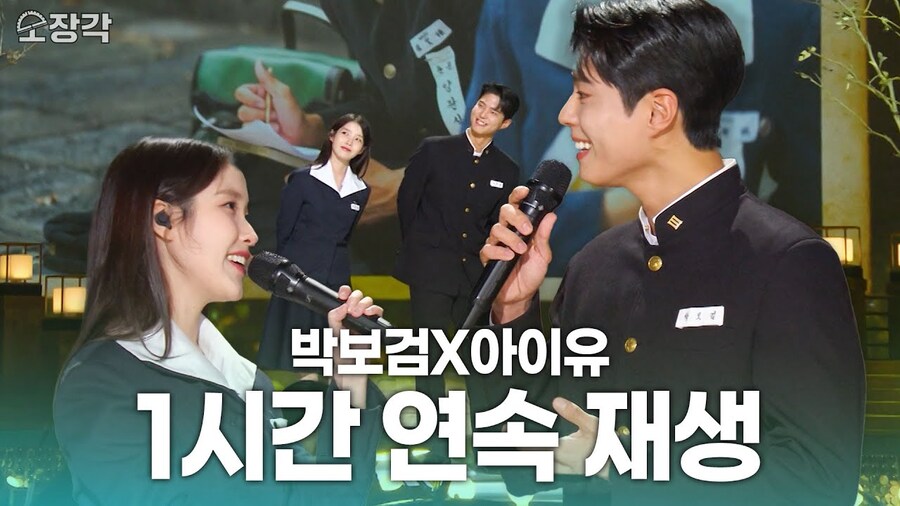 아이유 X 박보검✨ - 산골 소년의 사랑 이야기 🔥 1시간 연속 재생🔥_1.jpg