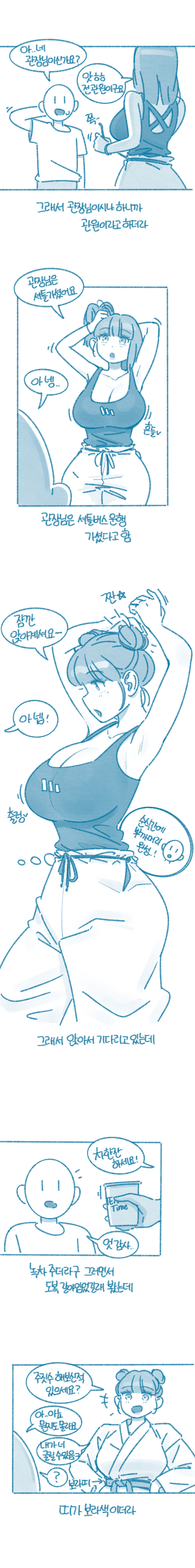 쥬짓수 배우는 만화_3.jpg