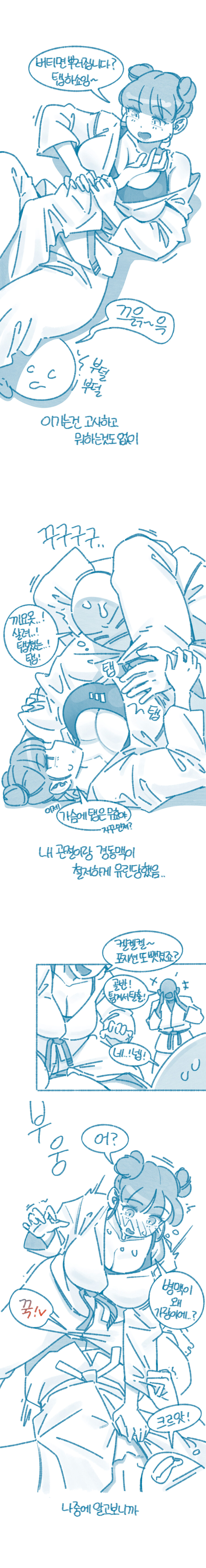 쥬짓수 배우는 만화_7.jpg