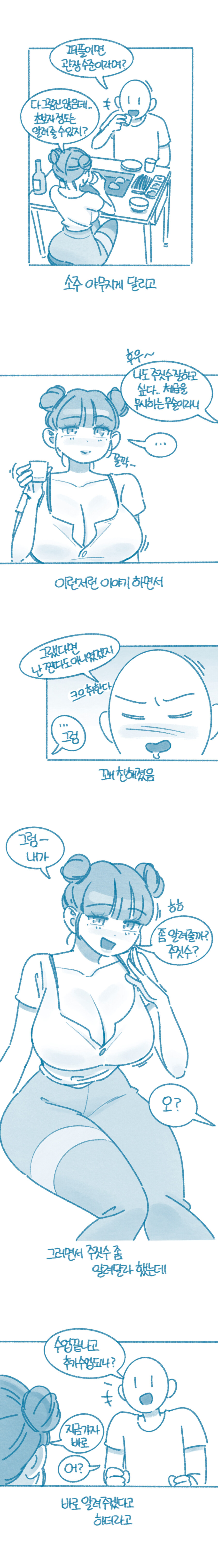 쥬짓수 배우는 만화_10.jpg