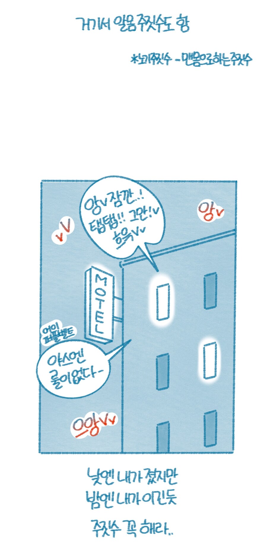 쥬짓수 배우는 만화_12.jpg