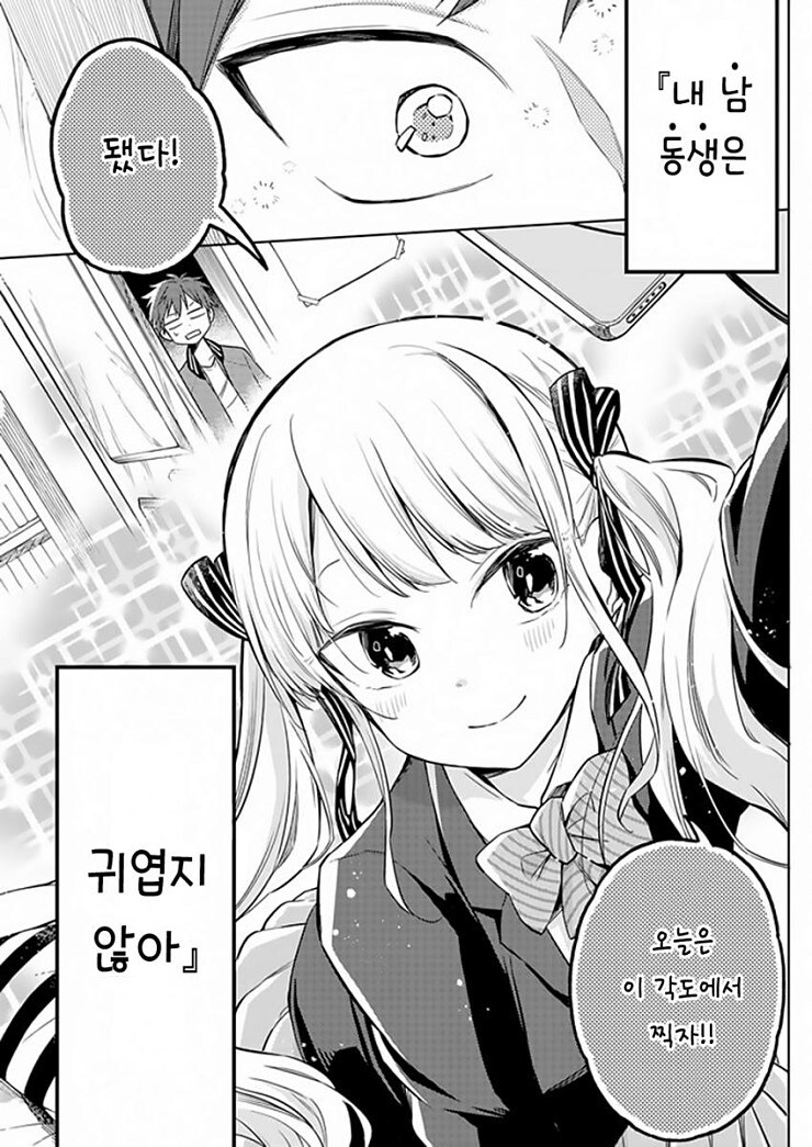 형아라고 부르는.manga_3.jpg