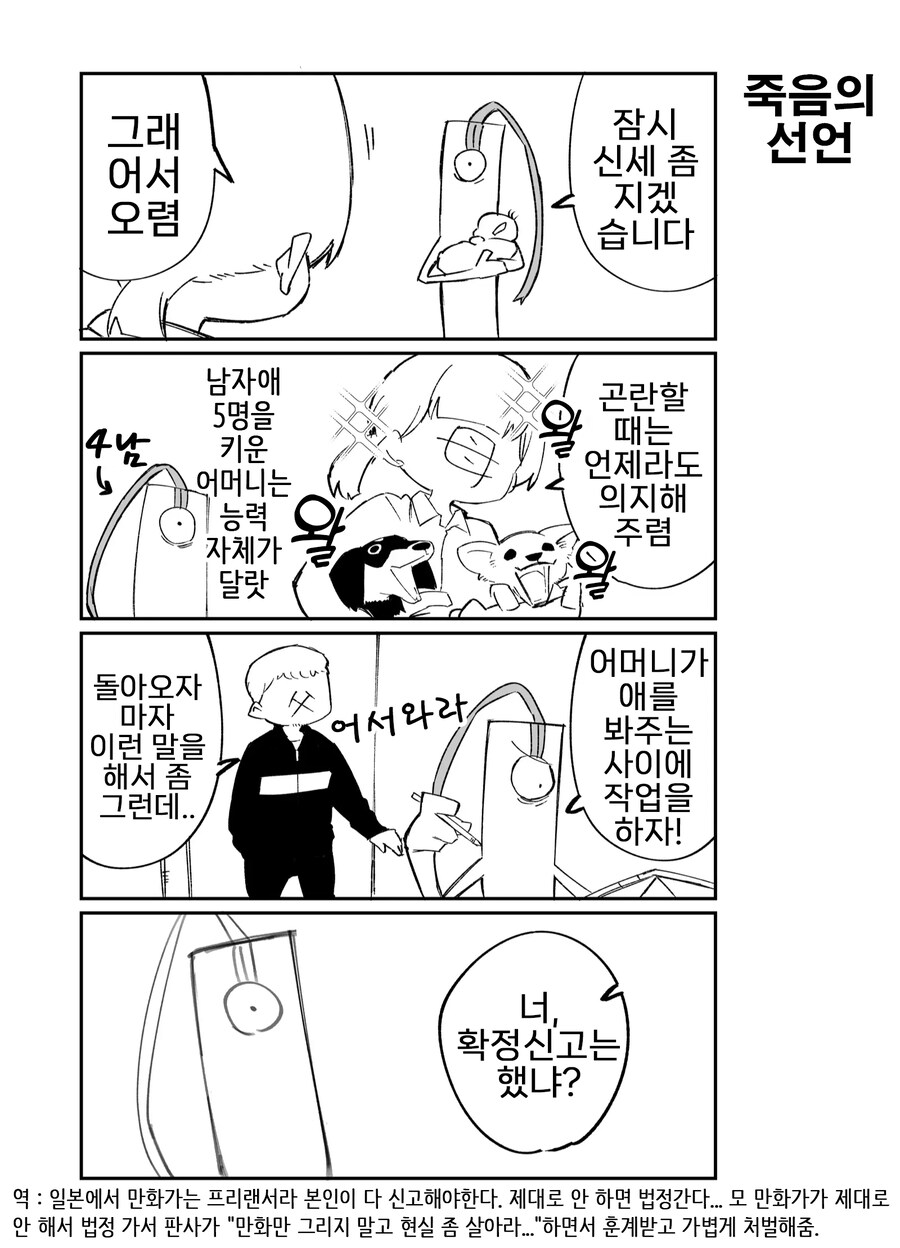 만화가 건강 문제도 아닌데 장기휴재에 들어간 이유.JPG_7.png