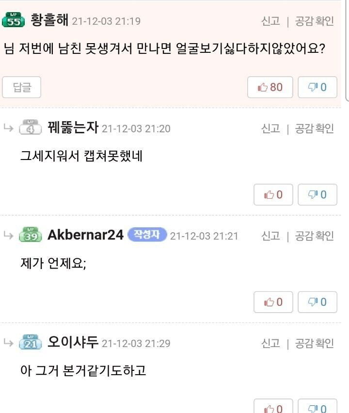 익명성이 보장되는 인터넷이라도 함부로 말을 하면 안되는 이유_4.jpg