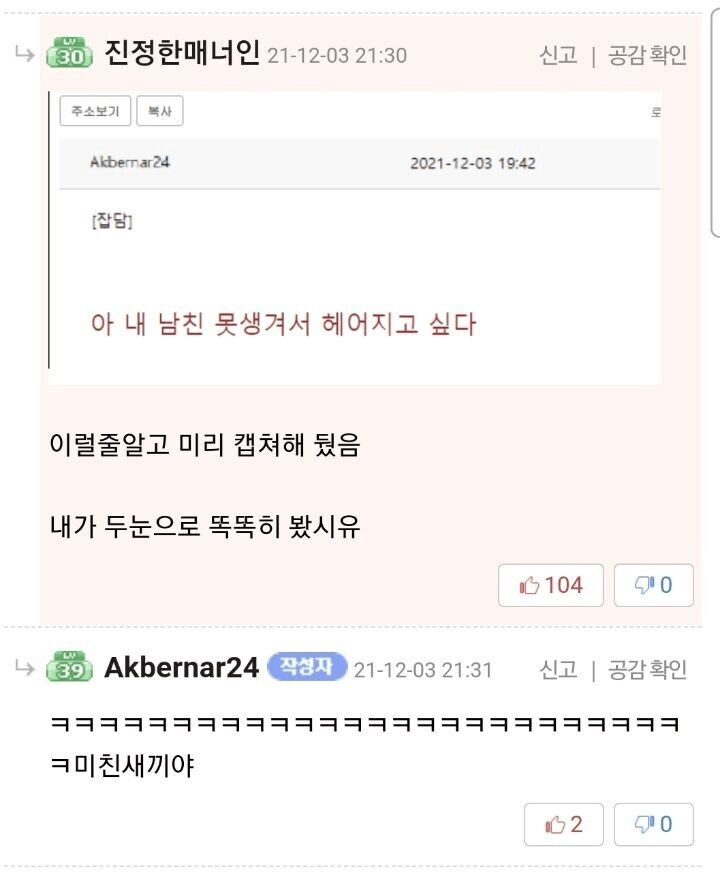 익명성이 보장되는 인터넷이라도 함부로 말을 하면 안되는 이유_5.jpg