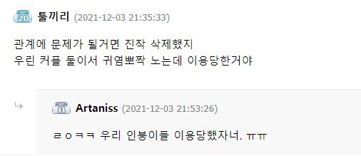 익명성이 보장되는 인터넷이라도 함부로 말을 하면 안되는 이유_7.jpg