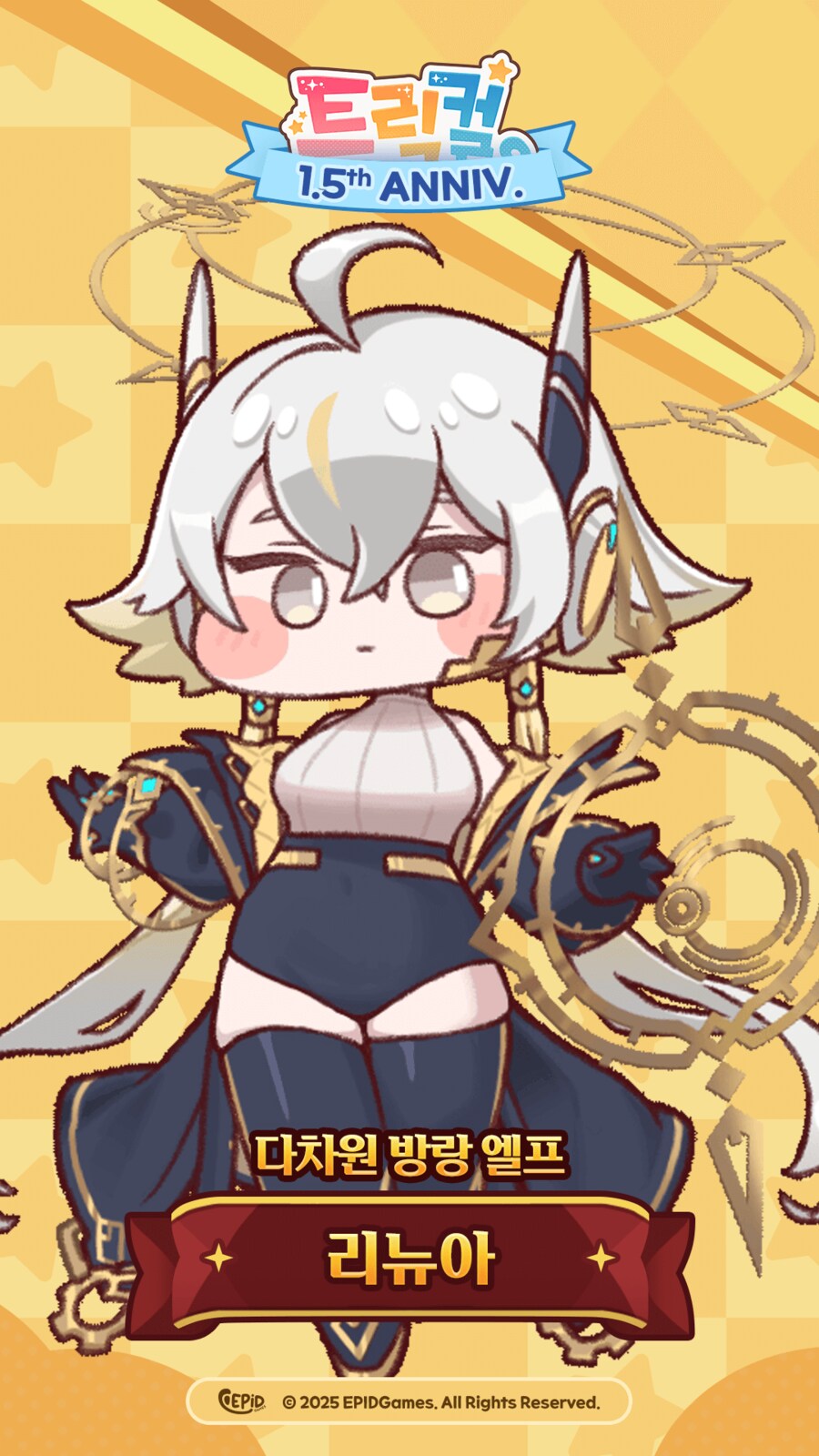 트릭컬)슝좍좍 슝좍 리슝슝 좍좍좍_1.png