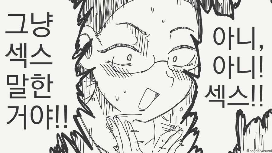 선생님과 침대위에서 나쁜짓 해볼까?_3.jpg