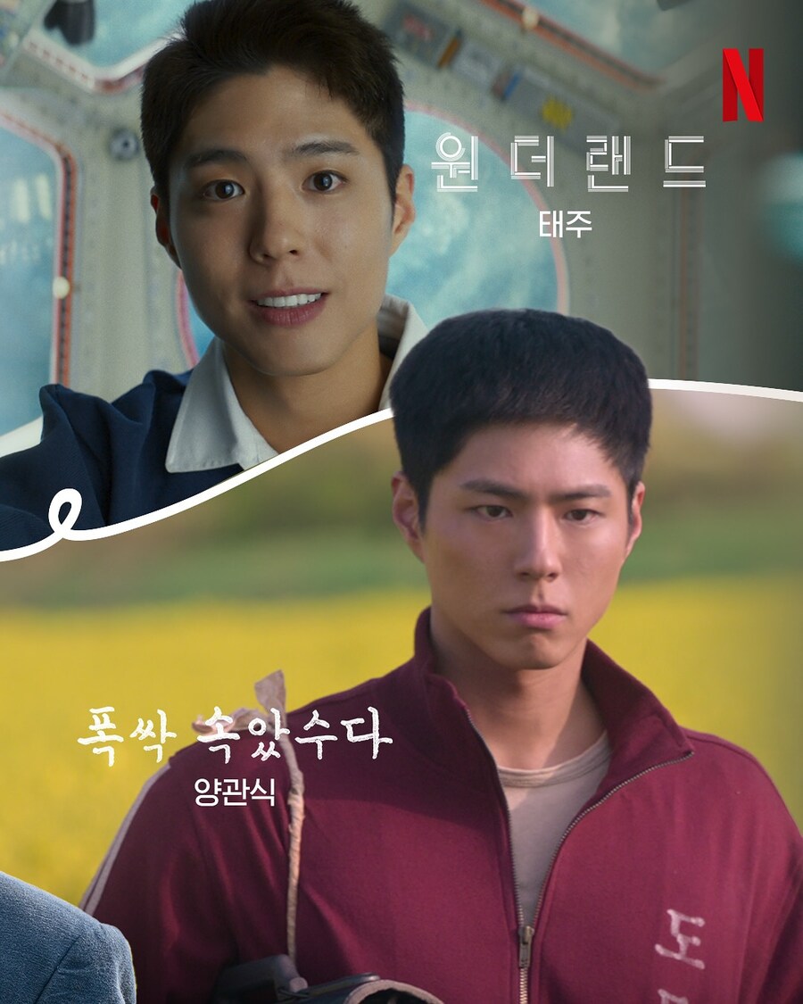 [폭싹속았수다] 어린 부모의 여름은, 한여름처럼 무성하게 자랐다_2.jpg