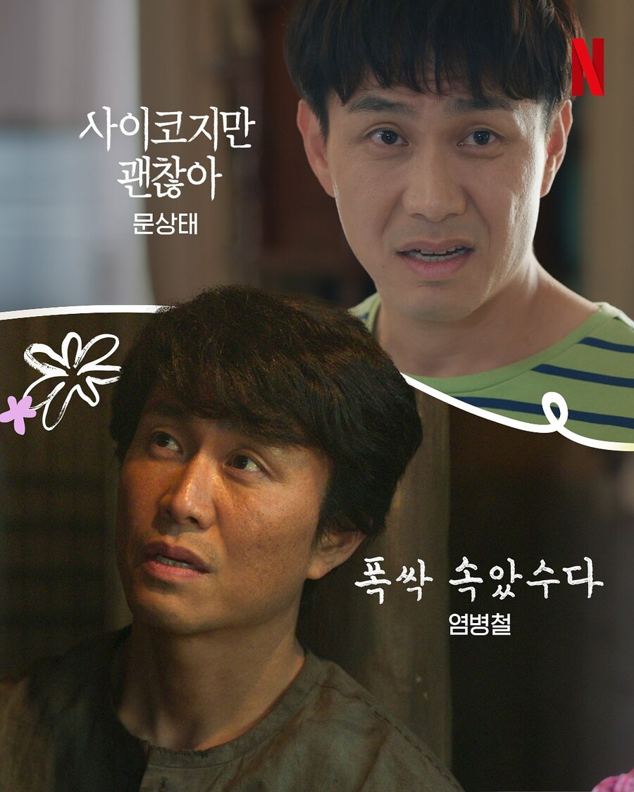 [폭싹속았수다] 어린 부모의 여름은, 한여름처럼 무성하게 자랐다_9.jpg