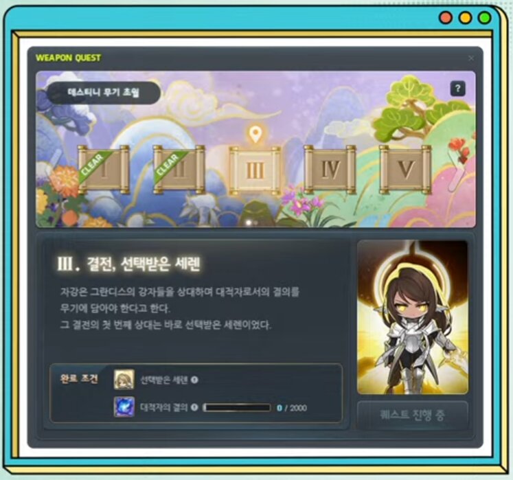 메이플 스타포스 30성 확장! Maple Now 김창섭 디렉터 라이브 3월 13일_1.jpg