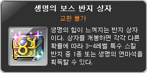 메이플 스타포스 30성 확장! Maple Now 김창섭 디렉터 라이브 3월 13일_12.png