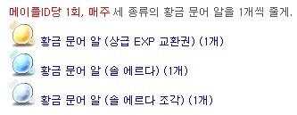 메이플 스타포스 30성 확장! Maple Now 김창섭 디렉터 라이브 3월 13일_21.jpg