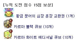 메이플 스타포스 30성 확장! Maple Now 김창섭 디렉터 라이브 3월 13일_27.jpg