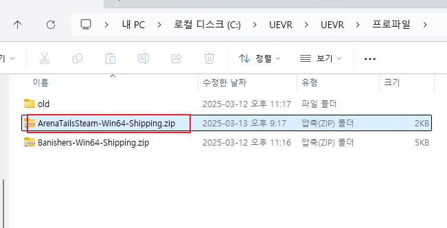 [UEVR] Arena Tails VR로 플레이 - 메타퀘스트3 - 호환 A급_14.png