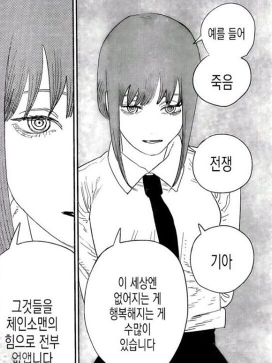 마키마가 죽음, 전쟁, 기아를 없애려고 한 이유.jpg_1.jpg