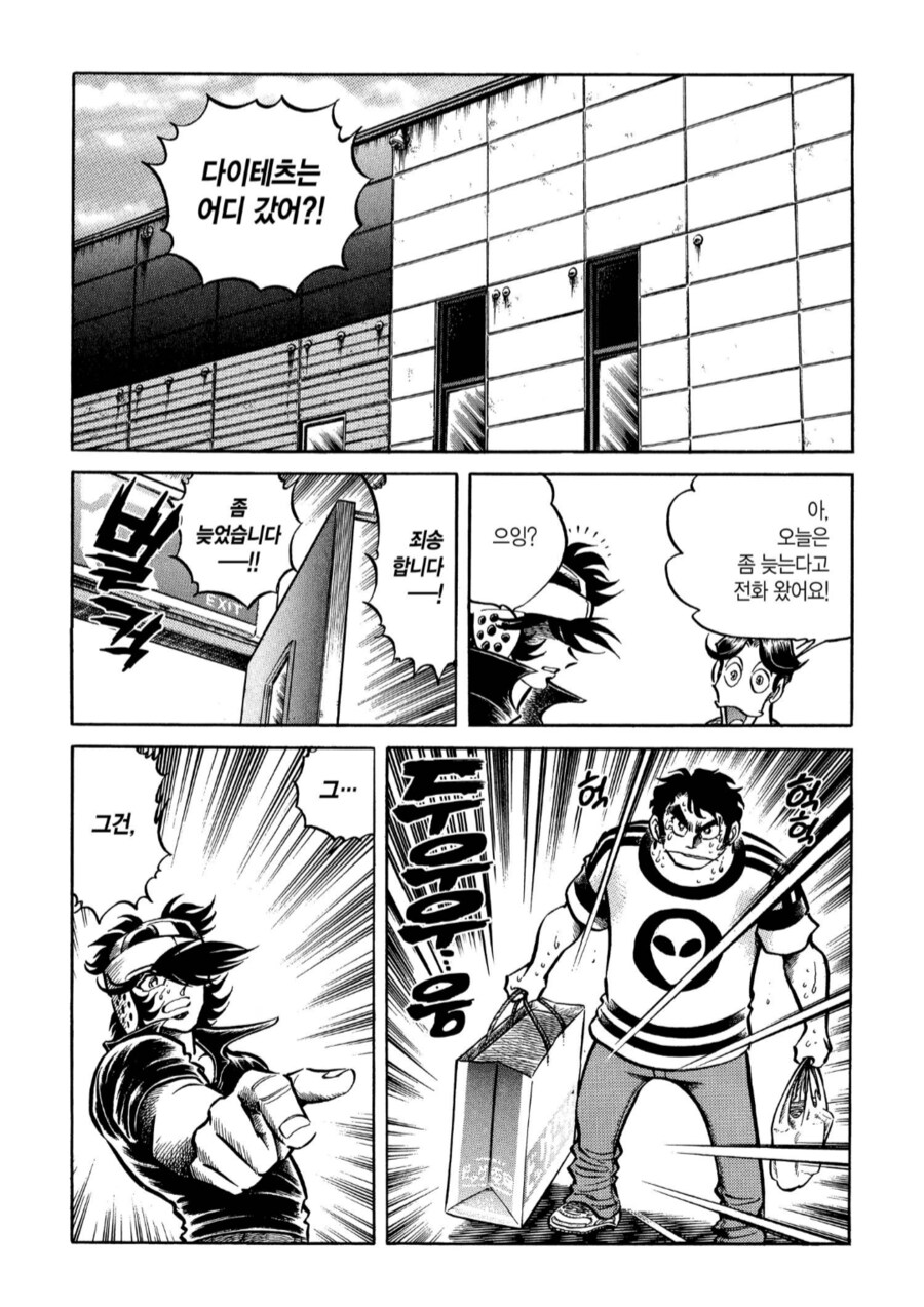 장난감 가지고 노는 어른이 : 하하하핫 빌어먹을 꼬맹이들아 어른을 얕보지마라!_2.png